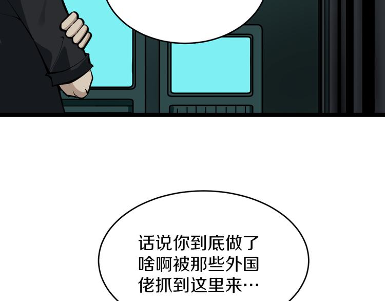 《三界淘宝店》漫画最新章节第162话 小妹妹免费下拉式在线观看章节第【22】张图片