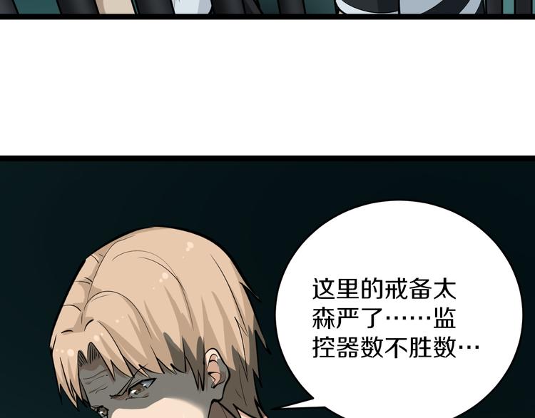 《三界淘宝店》漫画最新章节第162话 小妹妹免费下拉式在线观看章节第【32】张图片