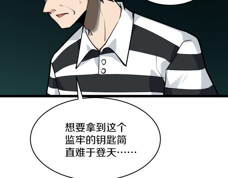 《三界淘宝店》漫画最新章节第162话 小妹妹免费下拉式在线观看章节第【33】张图片