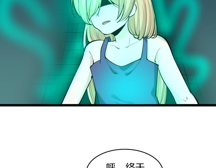 《三界淘宝店》漫画最新章节第162话 小妹妹免费下拉式在线观看章节第【67】张图片