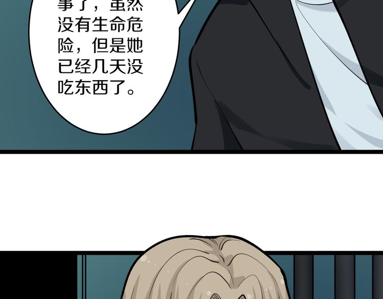 《三界淘宝店》漫画最新章节第162话 小妹妹免费下拉式在线观看章节第【72】张图片