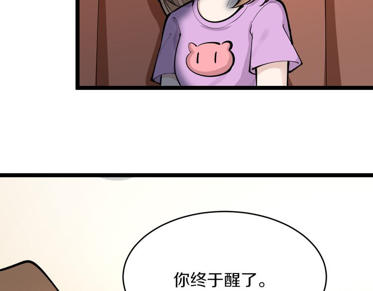 《三界淘宝店》漫画最新章节第162话 小妹妹免费下拉式在线观看章节第【92】张图片