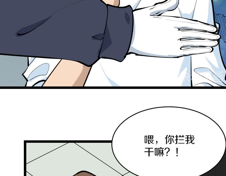 《三界淘宝店》漫画最新章节第163话 平起平坐免费下拉式在线观看章节第【14】张图片