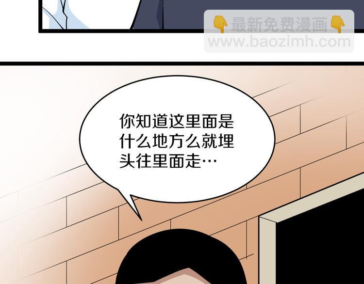 《三界淘宝店》漫画最新章节第163话 平起平坐免费下拉式在线观看章节第【16】张图片