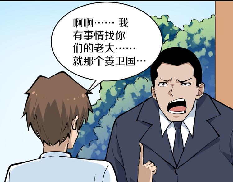 《三界淘宝店》漫画最新章节第163话 平起平坐免费下拉式在线观看章节第【19】张图片