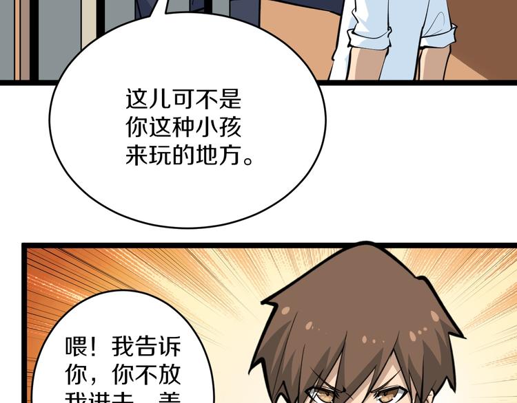 《三界淘宝店》漫画最新章节第163话 平起平坐免费下拉式在线观看章节第【22】张图片