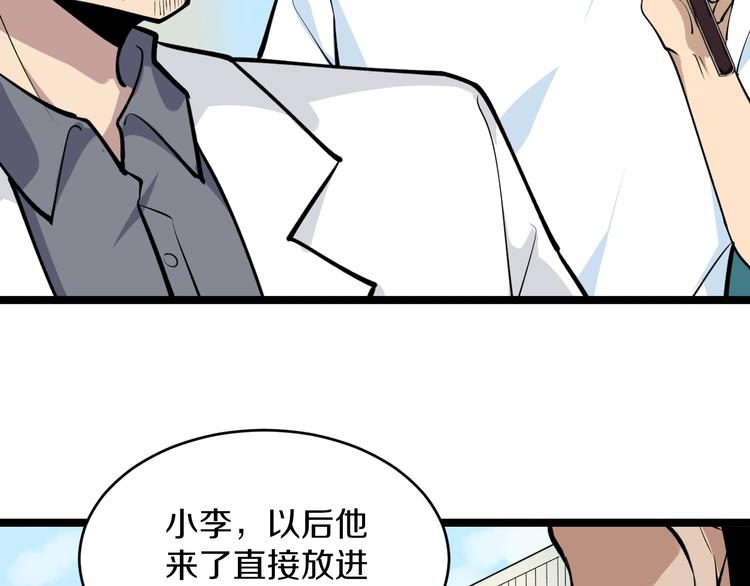 《三界淘宝店》漫画最新章节第163话 平起平坐免费下拉式在线观看章节第【38】张图片