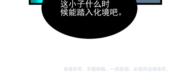 《三界淘宝店》漫画最新章节第164话 天下奇才免费下拉式在线观看章节第【101】张图片