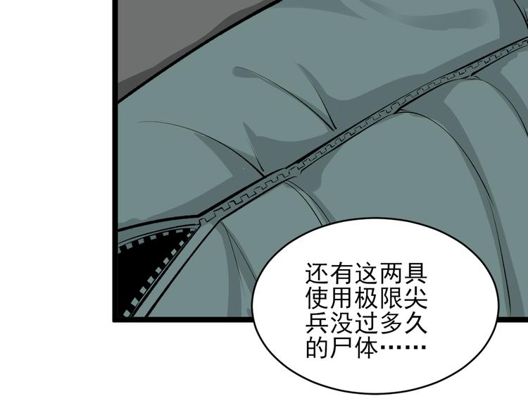 《三界淘宝店》漫画最新章节第164话 天下奇才免费下拉式在线观看章节第【18】张图片