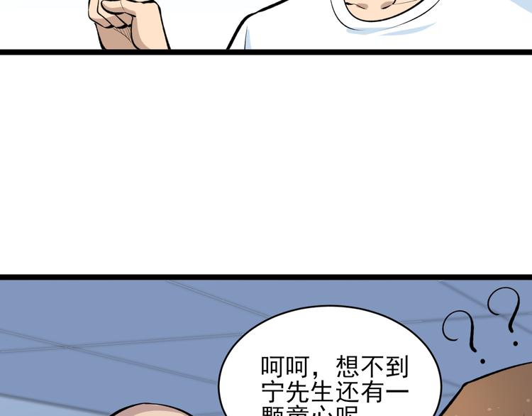 《三界淘宝店》漫画最新章节第164话 天下奇才免费下拉式在线观看章节第【26】张图片