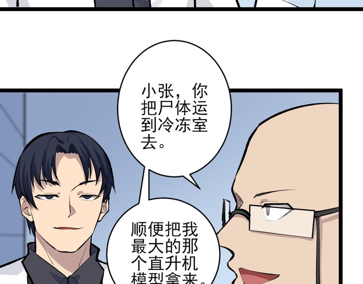 《三界淘宝店》漫画最新章节第164话 天下奇才免费下拉式在线观看章节第【28】张图片