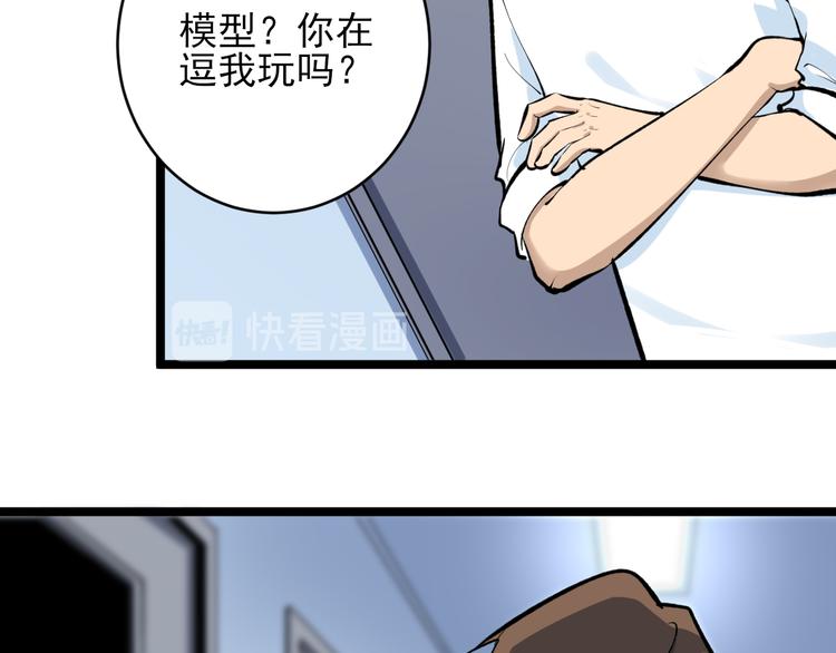 《三界淘宝店》漫画最新章节第164话 天下奇才免费下拉式在线观看章节第【32】张图片