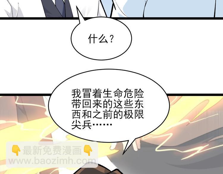 《三界淘宝店》漫画最新章节第164话 天下奇才免费下拉式在线观看章节第【37】张图片