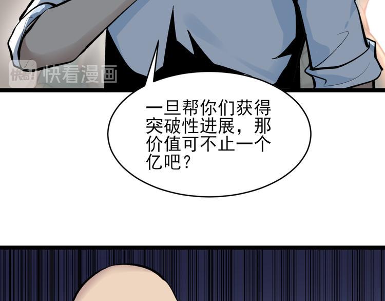 《三界淘宝店》漫画最新章节第164话 天下奇才免费下拉式在线观看章节第【39】张图片