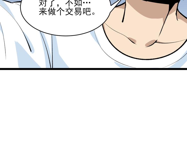 《三界淘宝店》漫画最新章节第164话 天下奇才免费下拉式在线观看章节第【60】张图片