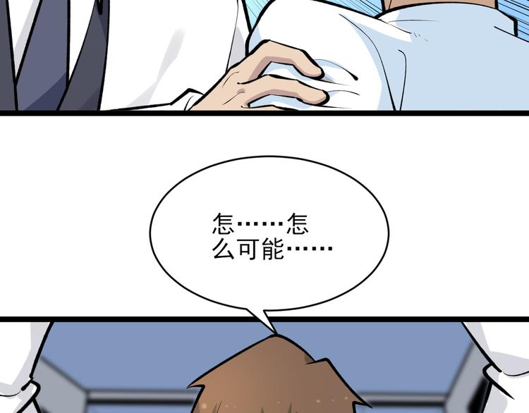 《三界淘宝店》漫画最新章节第164话 天下奇才免费下拉式在线观看章节第【64】张图片