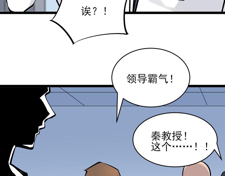 《三界淘宝店》漫画最新章节第164话 天下奇才免费下拉式在线观看章节第【74】张图片