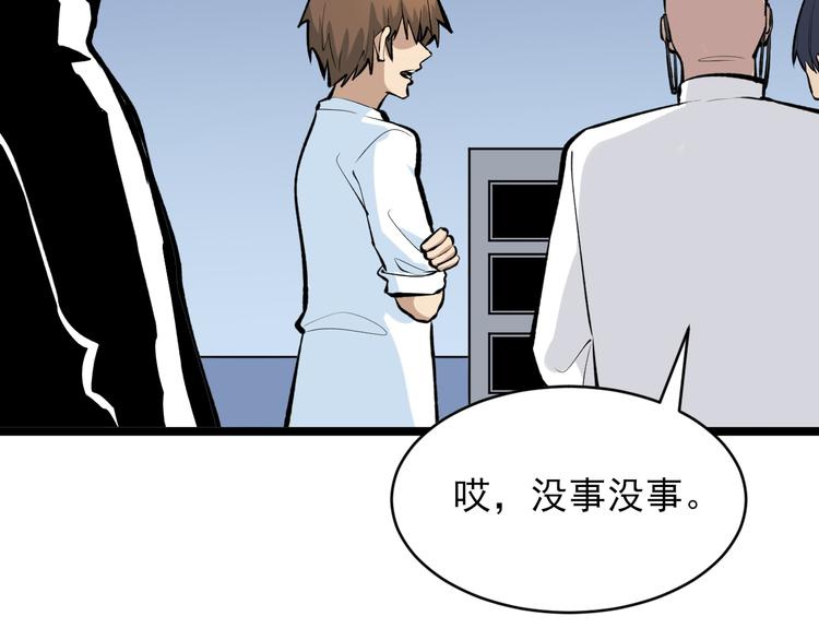 《三界淘宝店》漫画最新章节第164话 天下奇才免费下拉式在线观看章节第【75】张图片