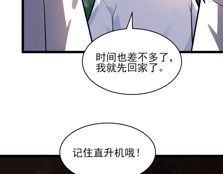 《三界淘宝店》漫画最新章节第164话 天下奇才免费下拉式在线观看章节第【83】张图片