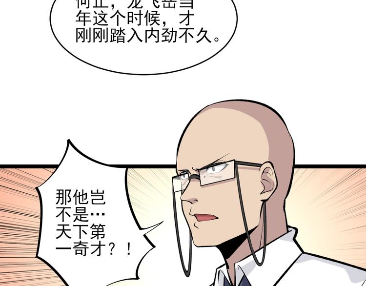 《三界淘宝店》漫画最新章节第164话 天下奇才免费下拉式在线观看章节第【91】张图片