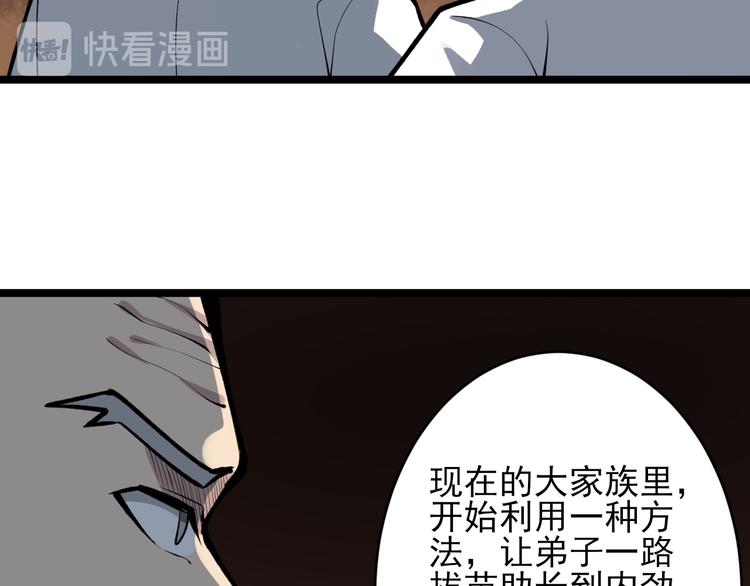 《三界淘宝店》漫画最新章节第164话 天下奇才免费下拉式在线观看章节第【94】张图片