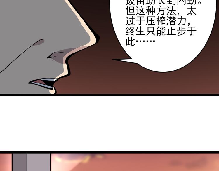 《三界淘宝店》漫画最新章节第164话 天下奇才免费下拉式在线观看章节第【95】张图片