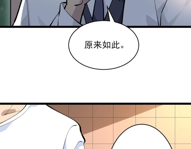 《三界淘宝店》漫画最新章节第164话 天下奇才免费下拉式在线观看章节第【97】张图片