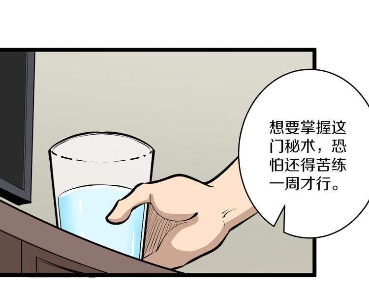 《三界淘宝店》漫画最新章节第165话 龙阳酒免费下拉式在线观看章节第【16】张图片