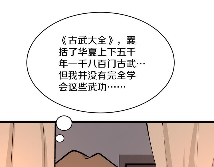 《三界淘宝店》漫画最新章节第165话 龙阳酒免费下拉式在线观看章节第【17】张图片