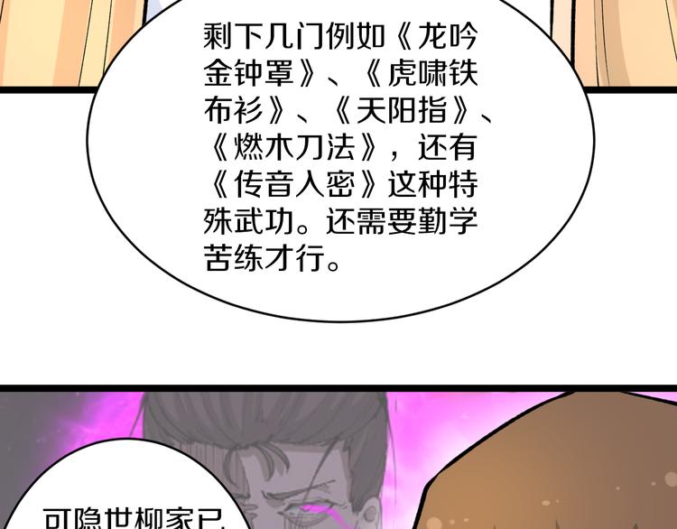 《三界淘宝店》漫画最新章节第165话 龙阳酒免费下拉式在线观看章节第【19】张图片