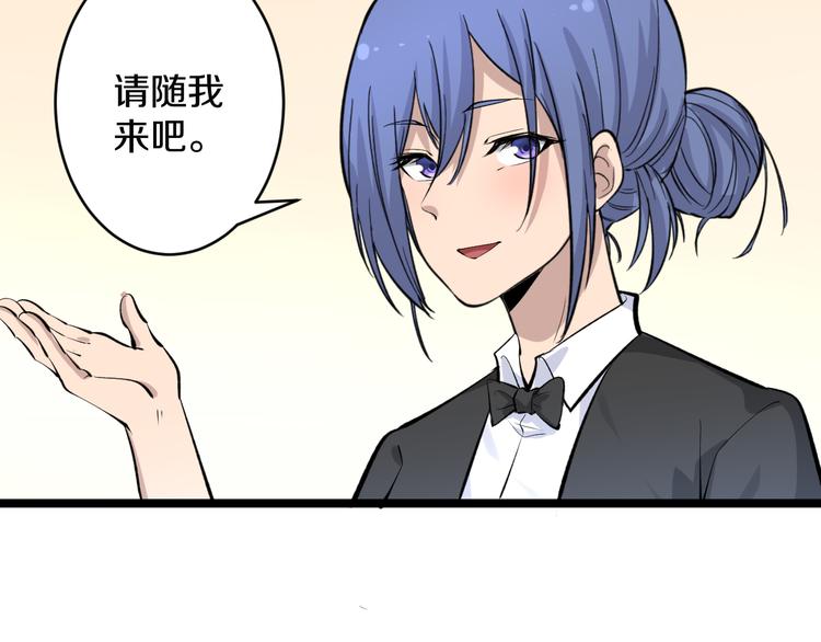 《三界淘宝店》漫画最新章节第165话 龙阳酒免费下拉式在线观看章节第【57】张图片