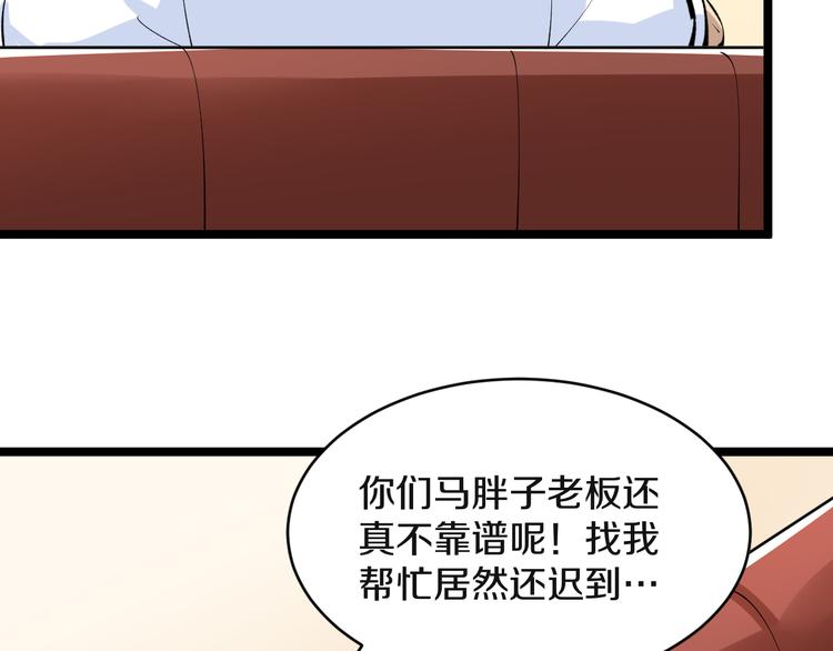 《三界淘宝店》漫画最新章节第165话 龙阳酒免费下拉式在线观看章节第【62】张图片