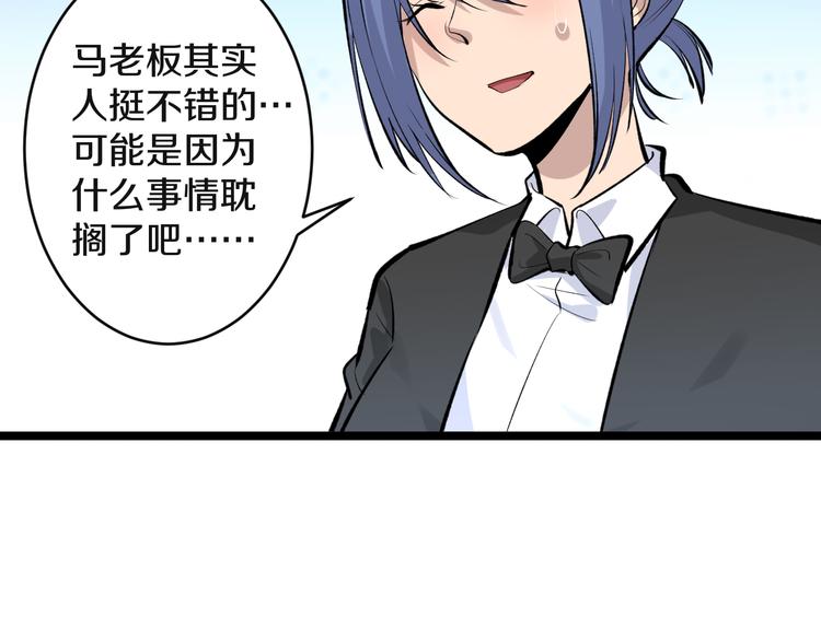 《三界淘宝店》漫画最新章节第165话 龙阳酒免费下拉式在线观看章节第【65】张图片