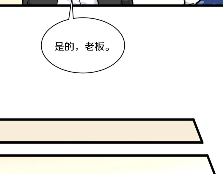 《三界淘宝店》漫画最新章节第165话 龙阳酒免费下拉式在线观看章节第【97】张图片