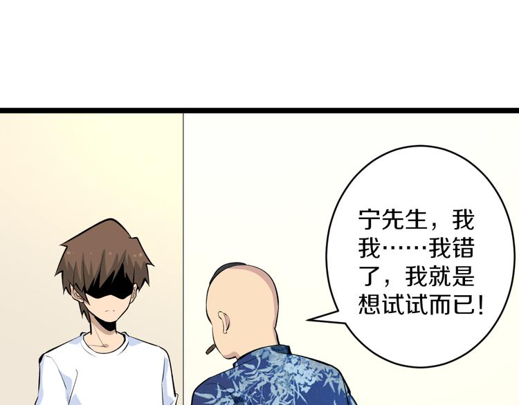 《三界淘宝店》漫画最新章节第166话 大善人小凡免费下拉式在线观看章节第【27】张图片