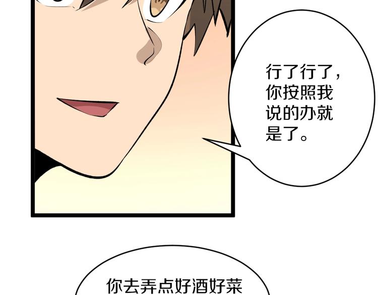 《三界淘宝店》漫画最新章节第166话 大善人小凡免费下拉式在线观看章节第【73】张图片