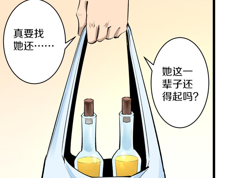 《三界淘宝店》漫画最新章节第166话 大善人小凡免费下拉式在线观看章节第【82】张图片