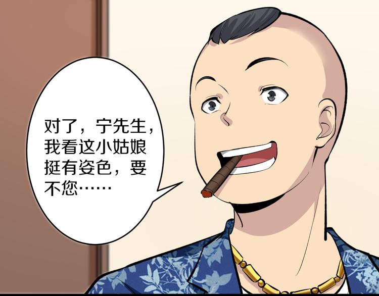 《三界淘宝店》漫画最新章节第166话 大善人小凡免费下拉式在线观看章节第【86】张图片