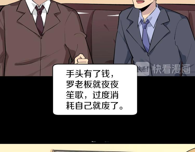 《三界淘宝店》漫画最新章节第167话 套路我免费下拉式在线观看章节第【11】张图片