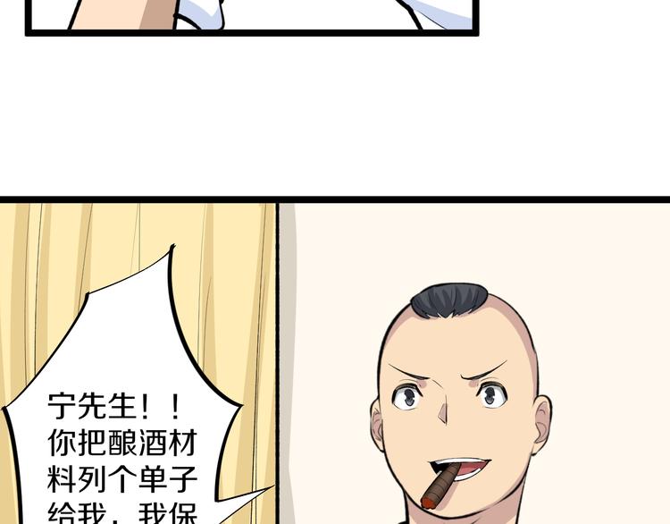 《三界淘宝店》漫画最新章节第167话 套路我免费下拉式在线观看章节第【24】张图片