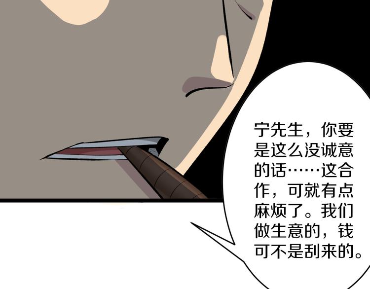 《三界淘宝店》漫画最新章节第167话 套路我免费下拉式在线观看章节第【43】张图片