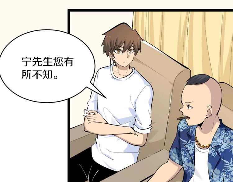 《三界淘宝店》漫画最新章节第167话 套路我免费下拉式在线观看章节第【6】张图片