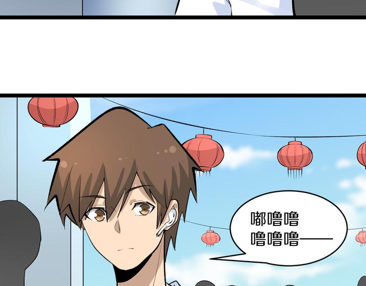 《三界淘宝店》漫画最新章节第167话 套路我免费下拉式在线观看章节第【71】张图片