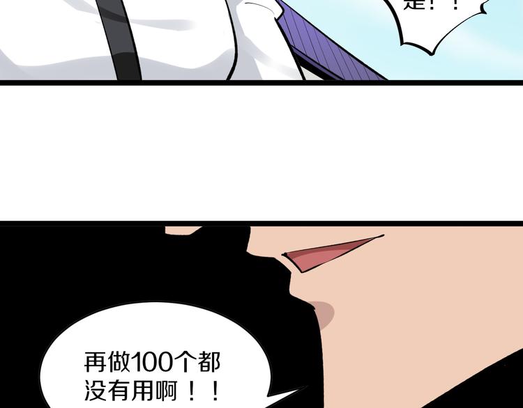 《三界淘宝店》漫画最新章节第168话 巨龙武馆免费下拉式在线观看章节第【27】张图片