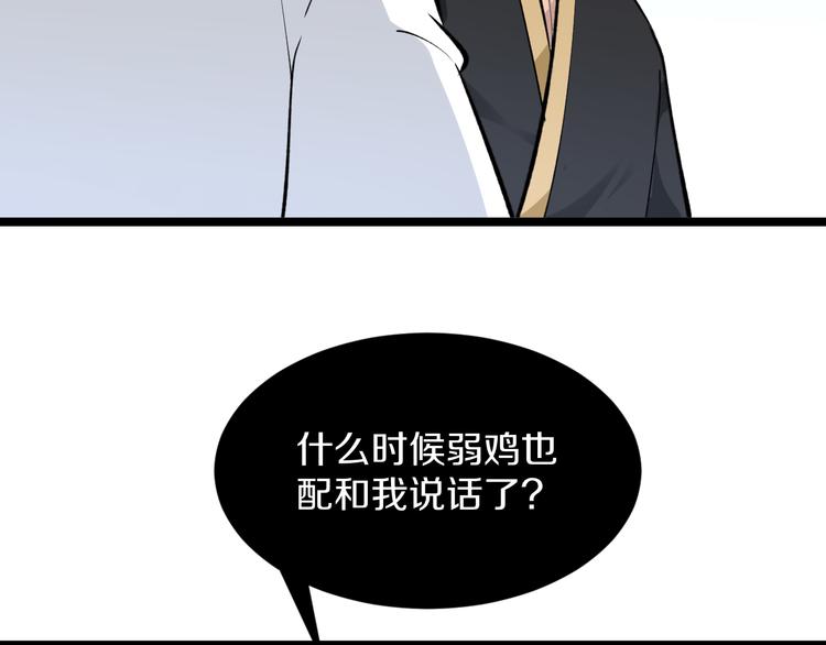 《三界淘宝店》漫画最新章节第168话 巨龙武馆免费下拉式在线观看章节第【39】张图片