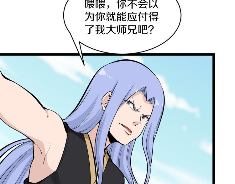 《三界淘宝店》漫画最新章节第168话 巨龙武馆免费下拉式在线观看章节第【44】张图片