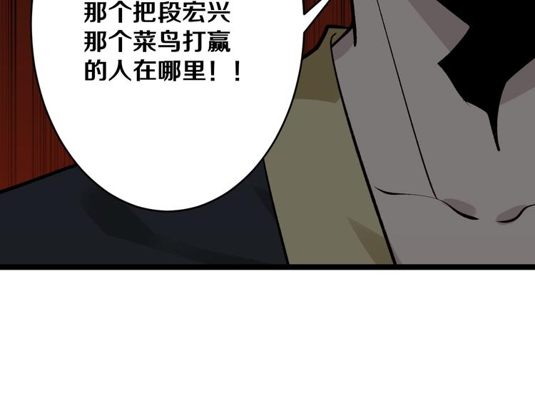 《三界淘宝店》漫画最新章节第168话 巨龙武馆免费下拉式在线观看章节第【53】张图片