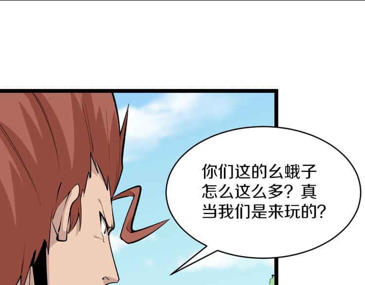 《三界淘宝店》漫画最新章节第168话 巨龙武馆免费下拉式在线观看章节第【55】张图片