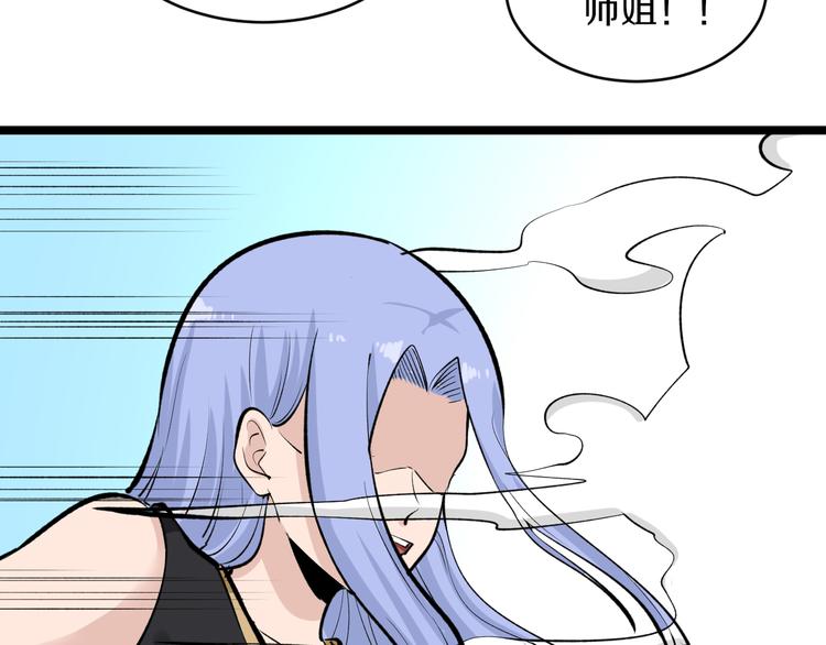 《三界淘宝店》漫画最新章节第168话 巨龙武馆免费下拉式在线观看章节第【66】张图片