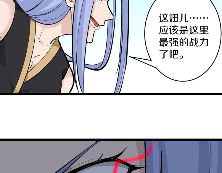 《三界淘宝店》漫画最新章节第168话 巨龙武馆免费下拉式在线观看章节第【74】张图片